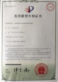 专利证书