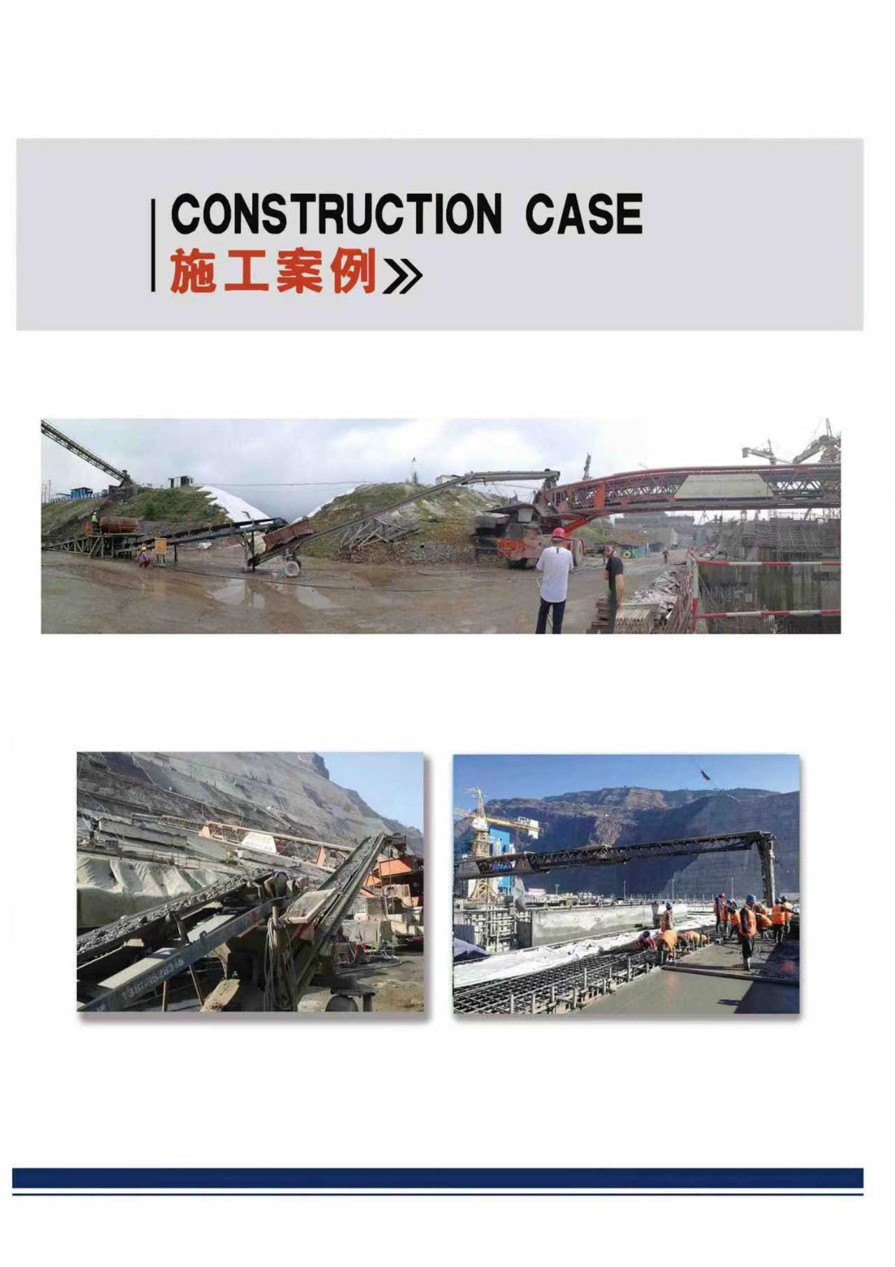 全尾砂充填系统案例